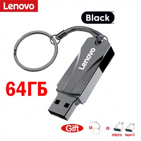 Флеш накопитель-память Lenovo в металлическом корпусе USB3.0 + переходники TYPE-C+Micro USB 64GB